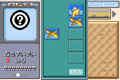 A glitch Pokémon in party slot 3