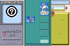 A glitch Pokémon in party slot 3