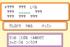 A glitched mail with レベル as the 3rd word, nothing as the 5th word and the rest are ???